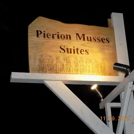Pierion Musses Διαμέρισμα Σκάλα Ποταμιάς